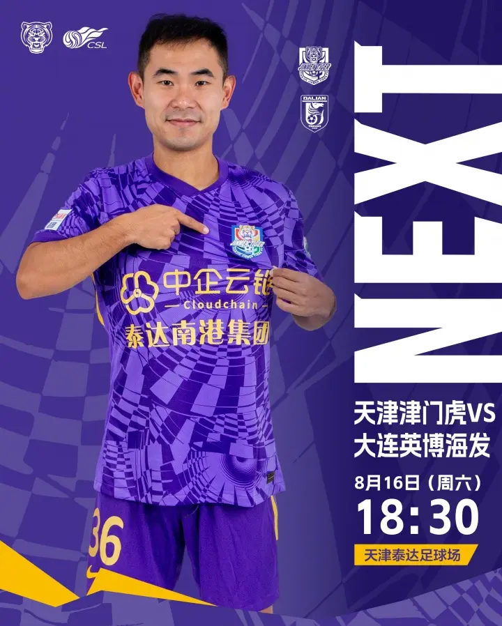 entit, 双方本赛季, AA