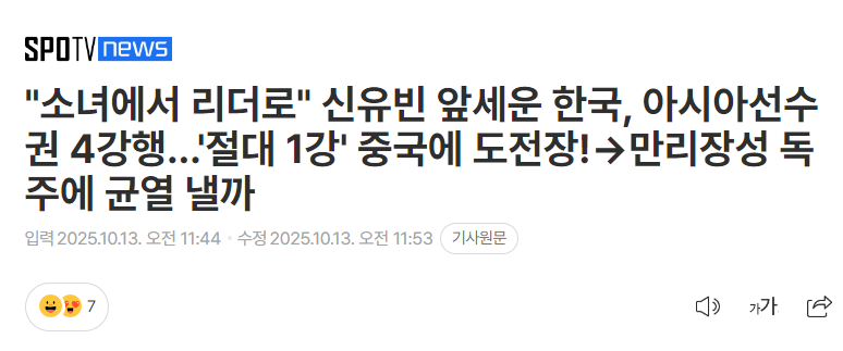 涉险过关, 这四场比赛, 成竹