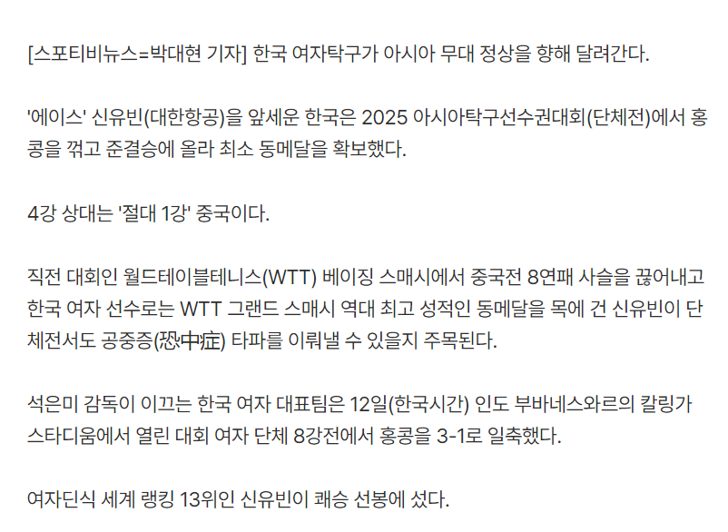 SPOTV, 直接打出了